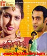 Sedin Dujone 2008 Song Download